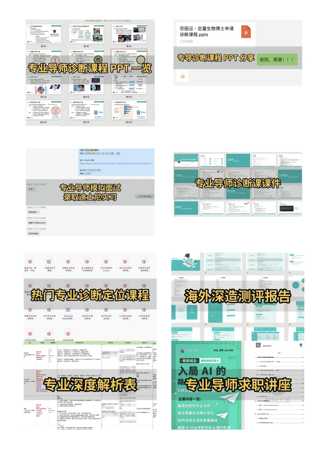 请推给想申美研的所有26/27/28Fall !!!! — 内容图片 4