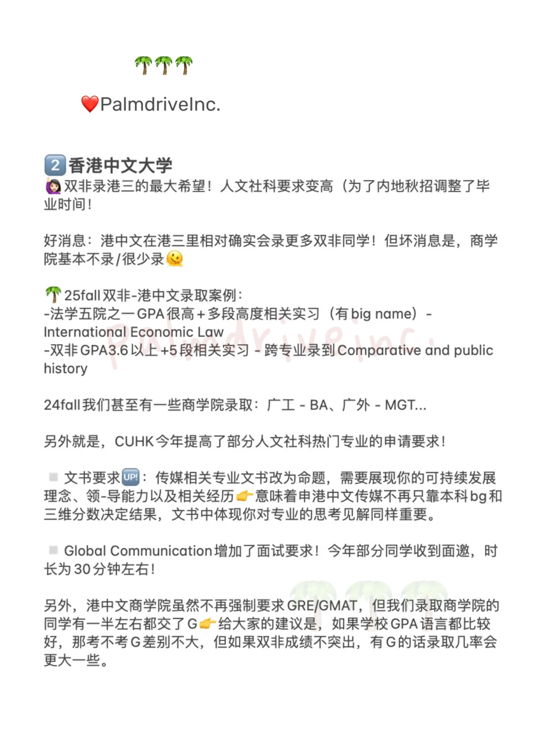 真实的港三申请建议总是没人看😇 — 内容图片 4