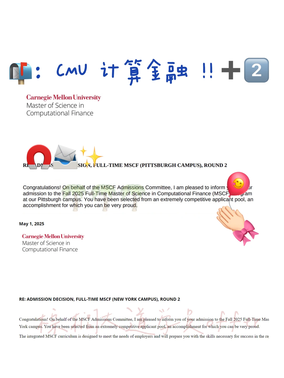 CMU MCF offer+5 炫耀一下✌️🎉 — 内容图片 1