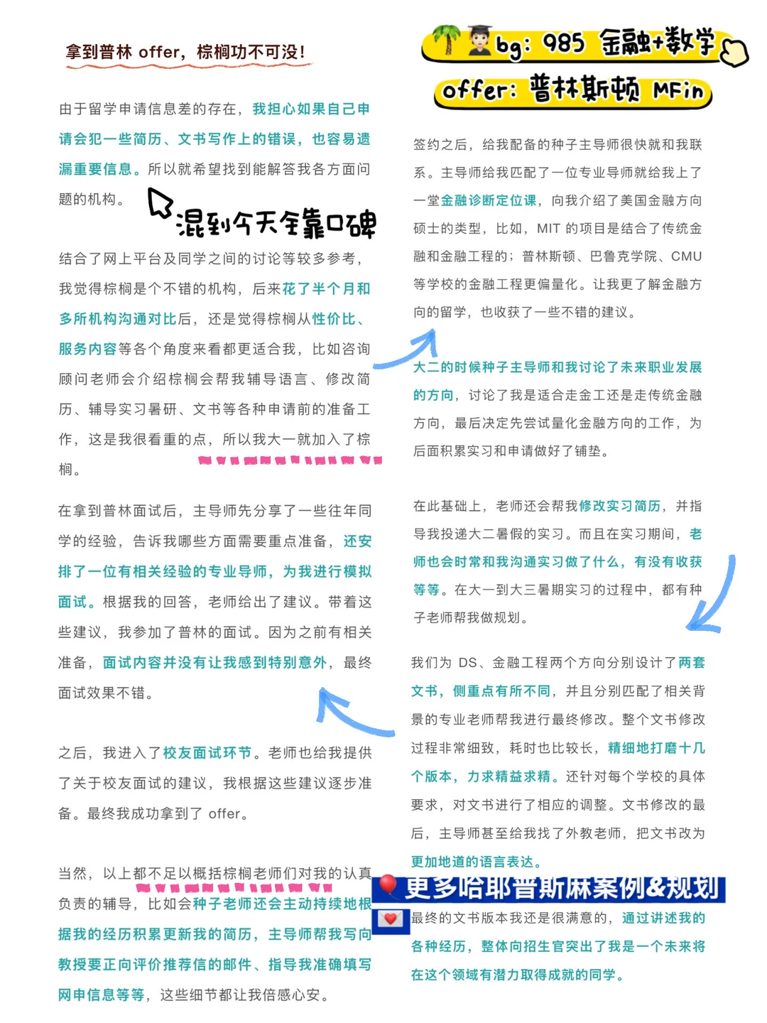 听说在申普林斯顿这个赛道没有人能赢过我们 — 内容图片 2
