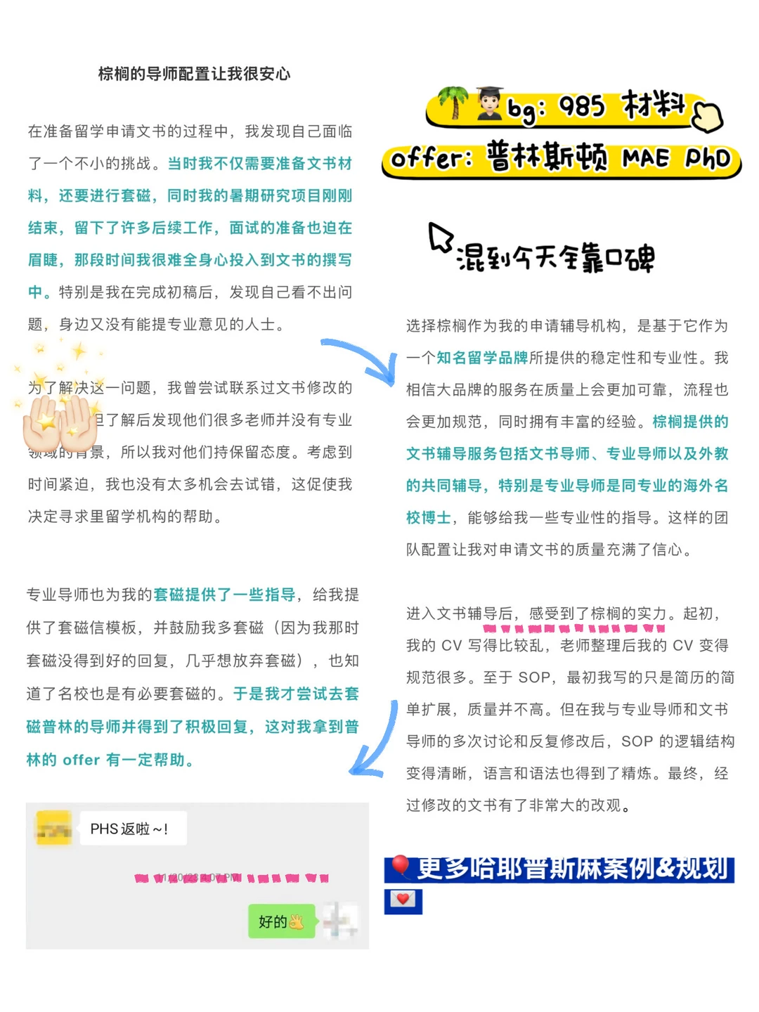 听说在申普林斯顿这个赛道没有人能赢过我们 — 内容图片 3