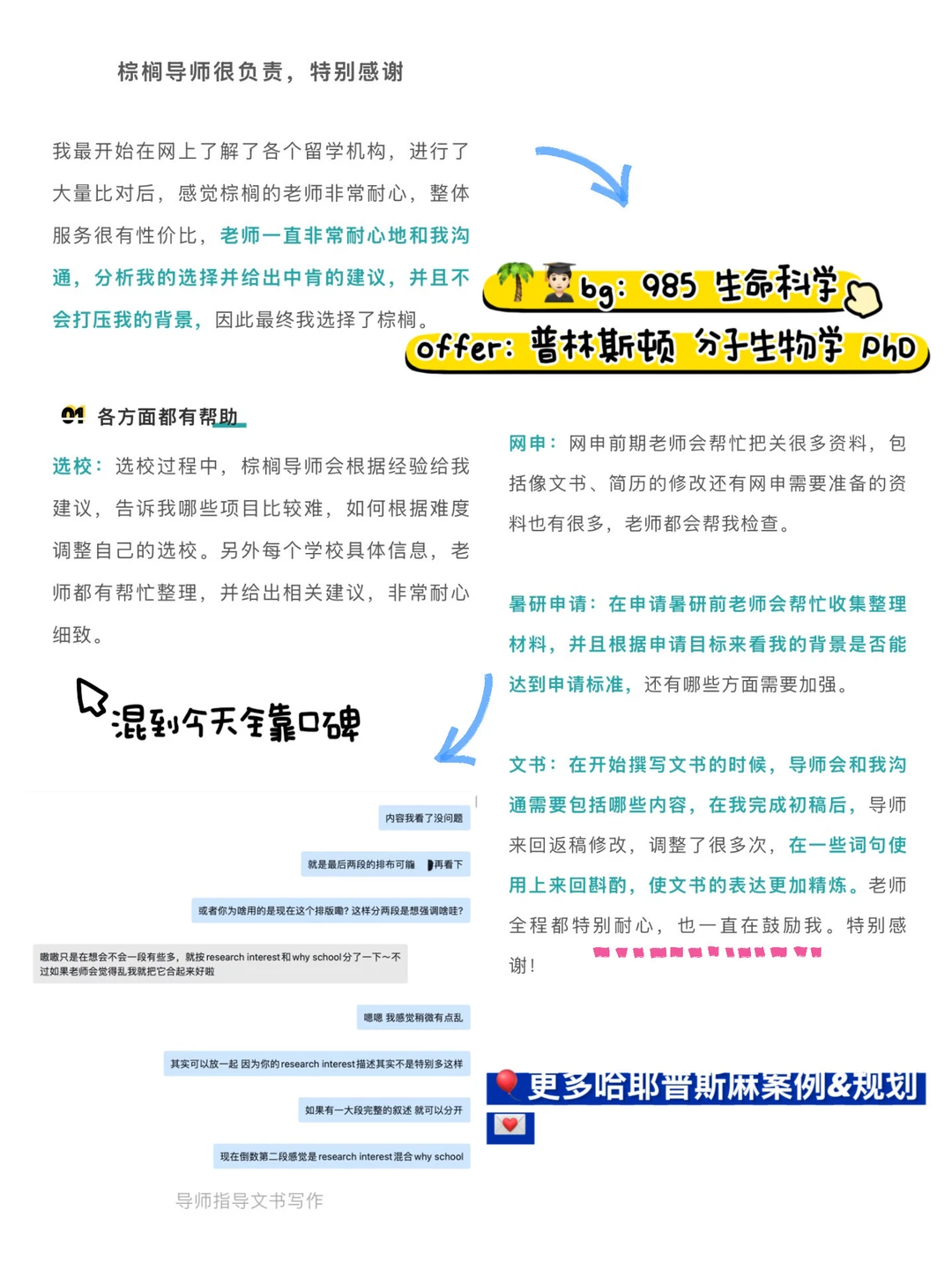听说在申普林斯顿这个赛道没有人能赢过我们 — 内容图片 4