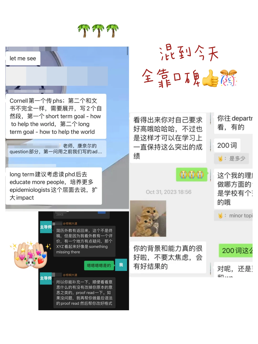 建议25fall都来看看这家靠谱留学机构 — 内容图片 2