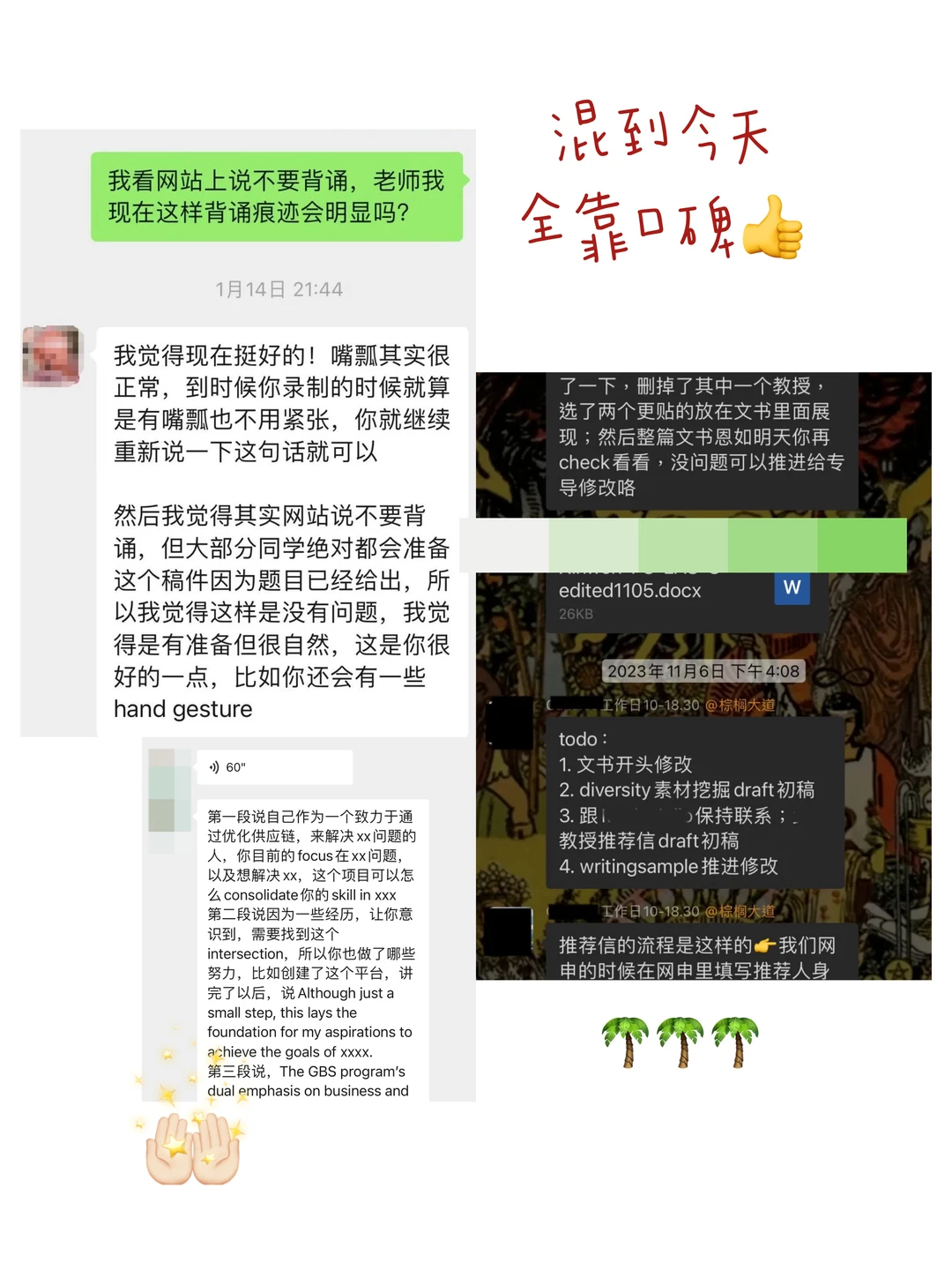 建议25fall都来看看这家靠谱留学机构 — 内容图片 3