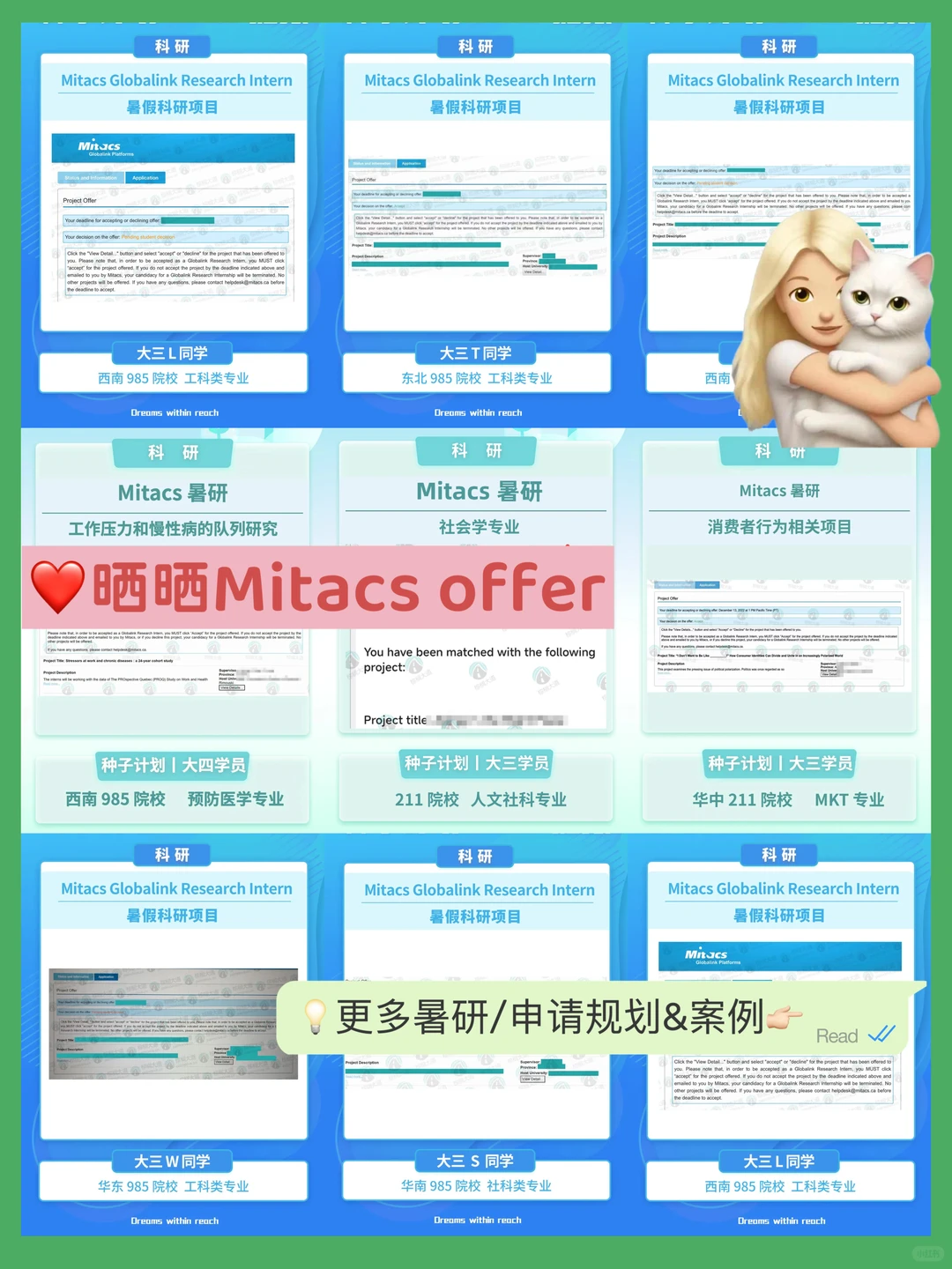 现在可以开始投递Mitacs暑研申请了： — 内容图片 2