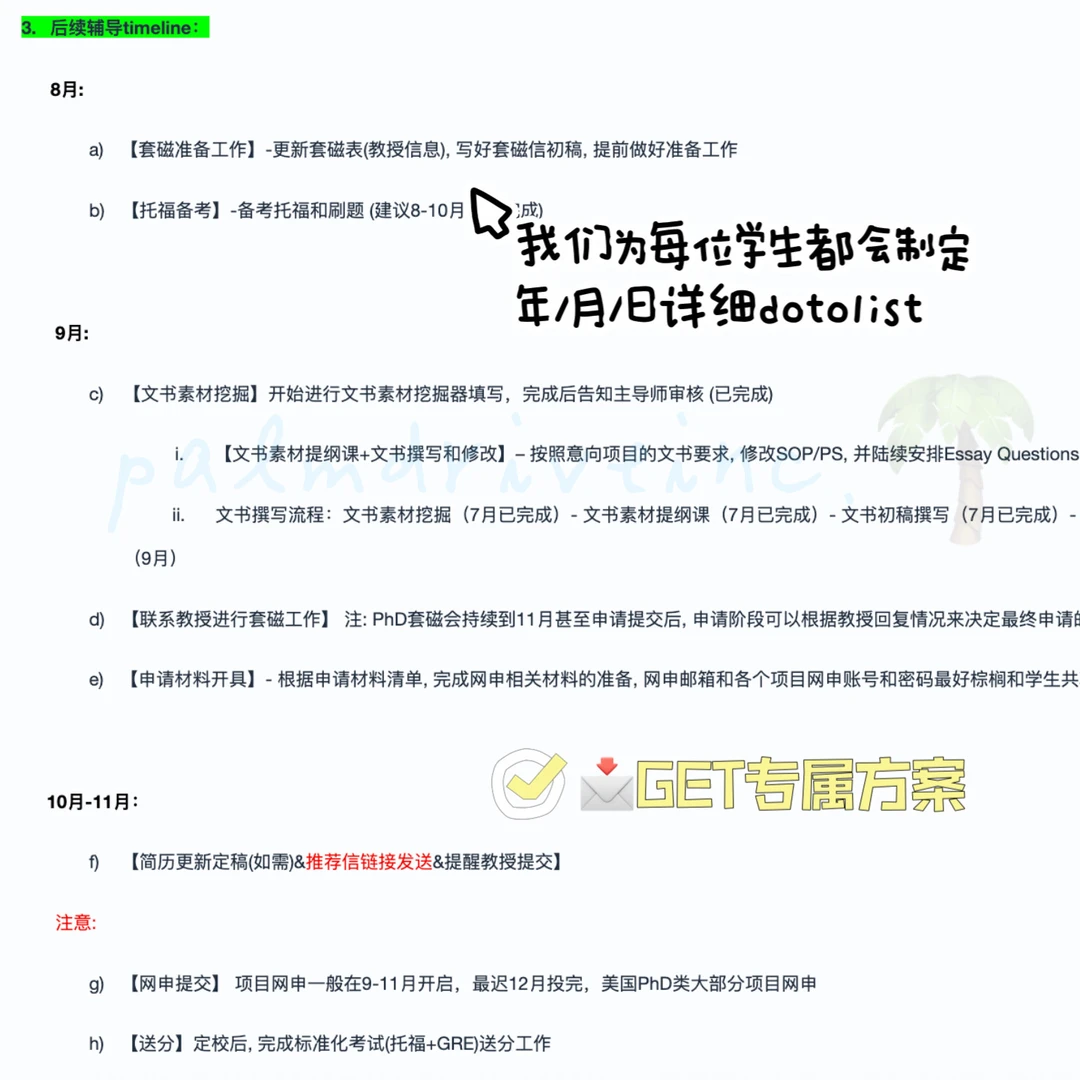 我们不会是全网第一个拿这枚哈佛PhD的吧 — 内容图片 1