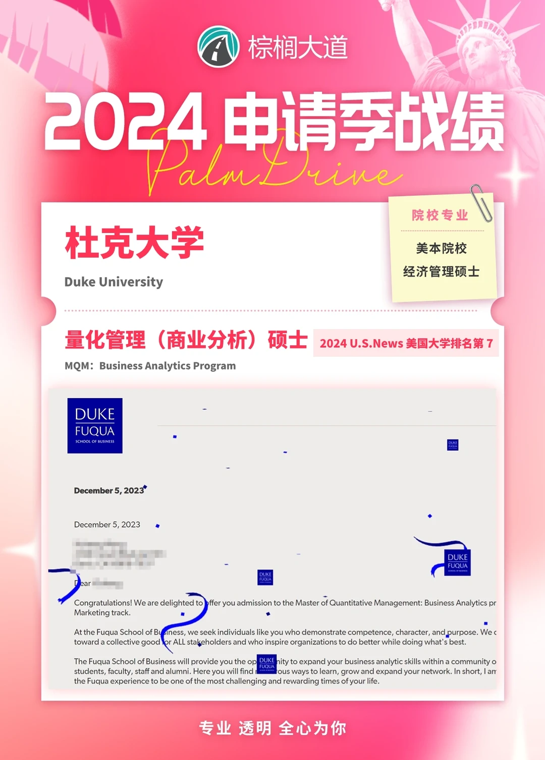 耶 杜克 MQM:BA offer➕7！！！ — 内容图片 1
