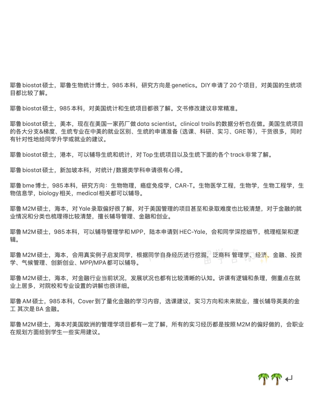 耶鲁×11枚！心理委员我得劲儿了 — 内容图片 3