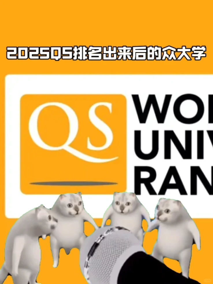 藤校QS掉到200以外 25fall该怎么选校？ — 内容图片 1