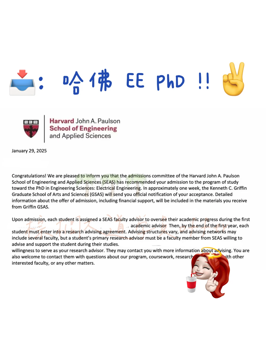 25fall直博 等到哈佛EE PhD offer了 !!! — 内容图片 1