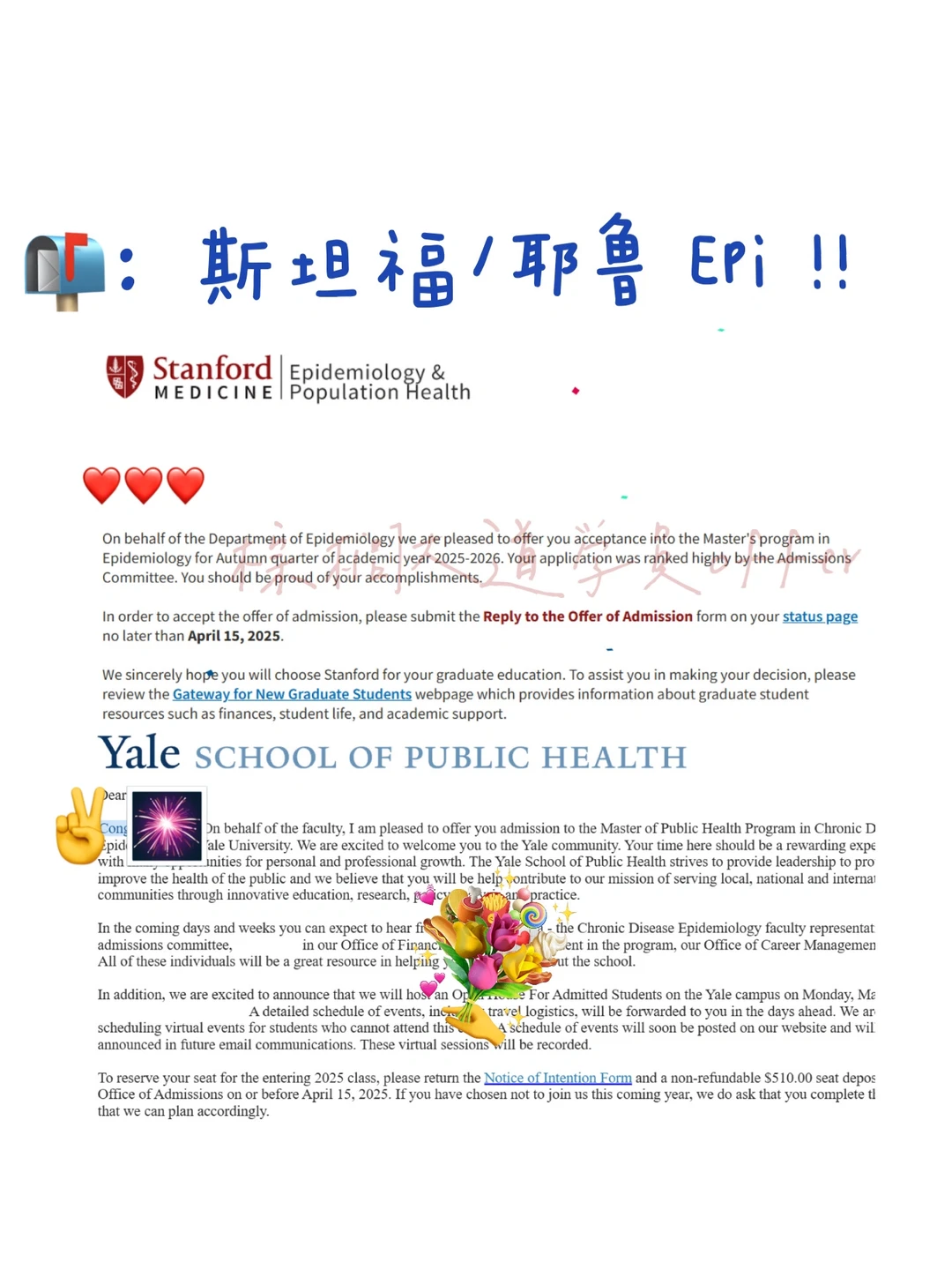 就这么水灵灵地同时拿到斯坦福和耶鲁offer — 内容图片 1