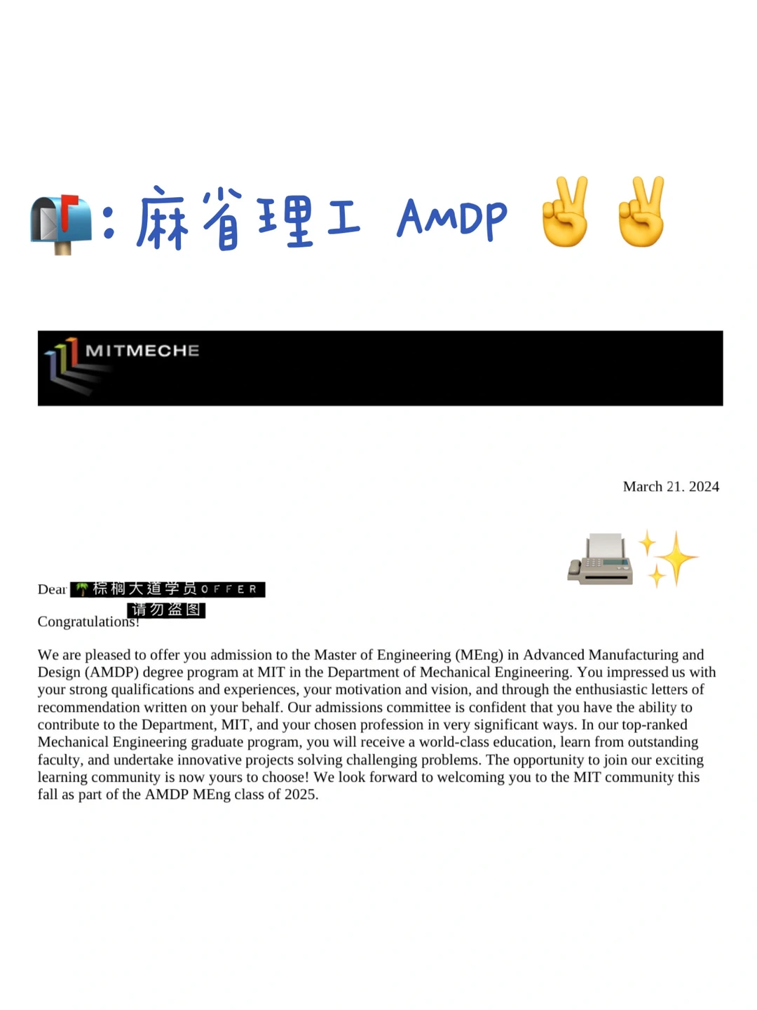 24fall第N个MIT offer！是AMDP！ — 内容图片 1
