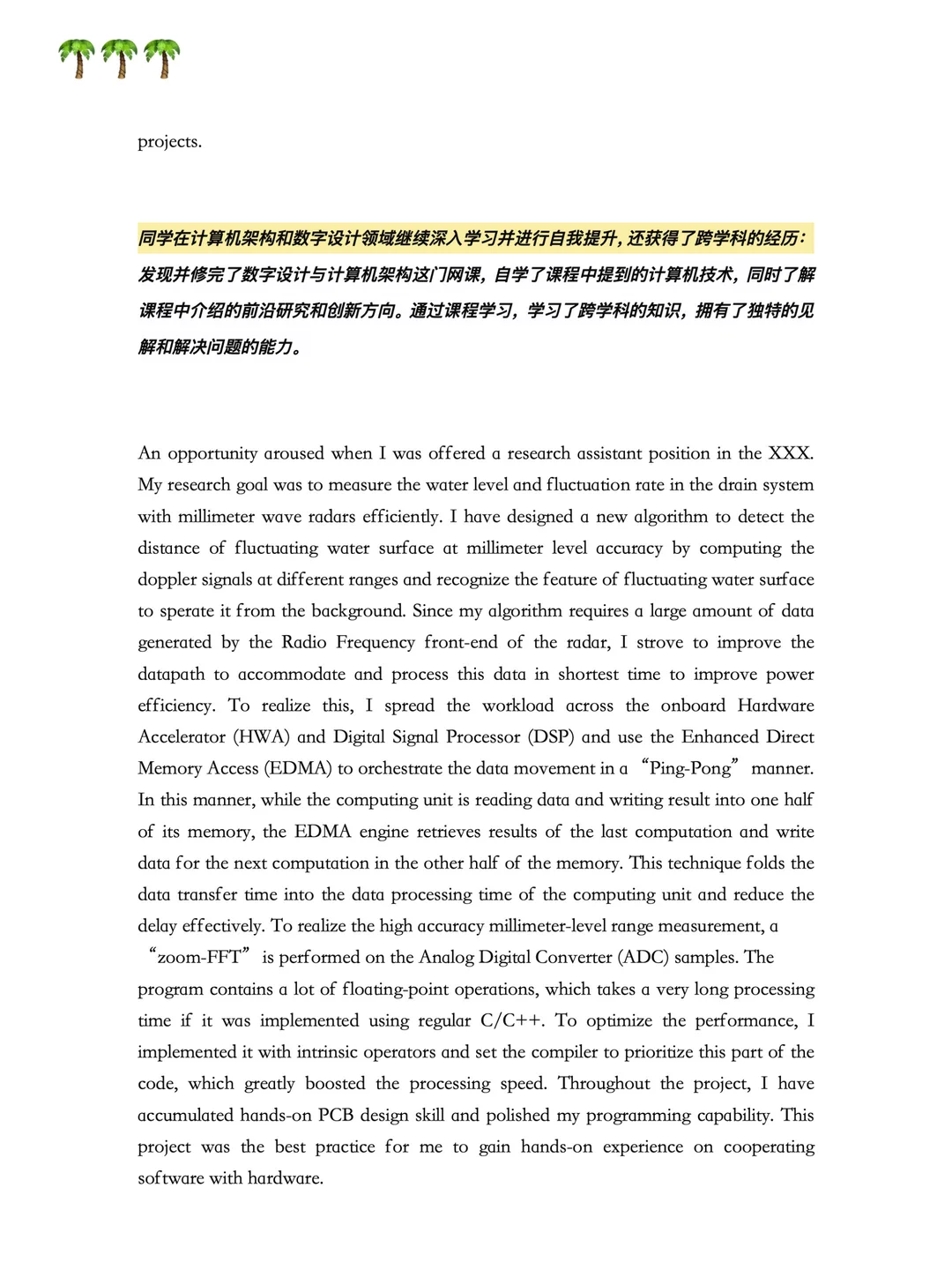 靠这份文书开了彩票斯坦福EE我是佩服的 — 内容图片 2