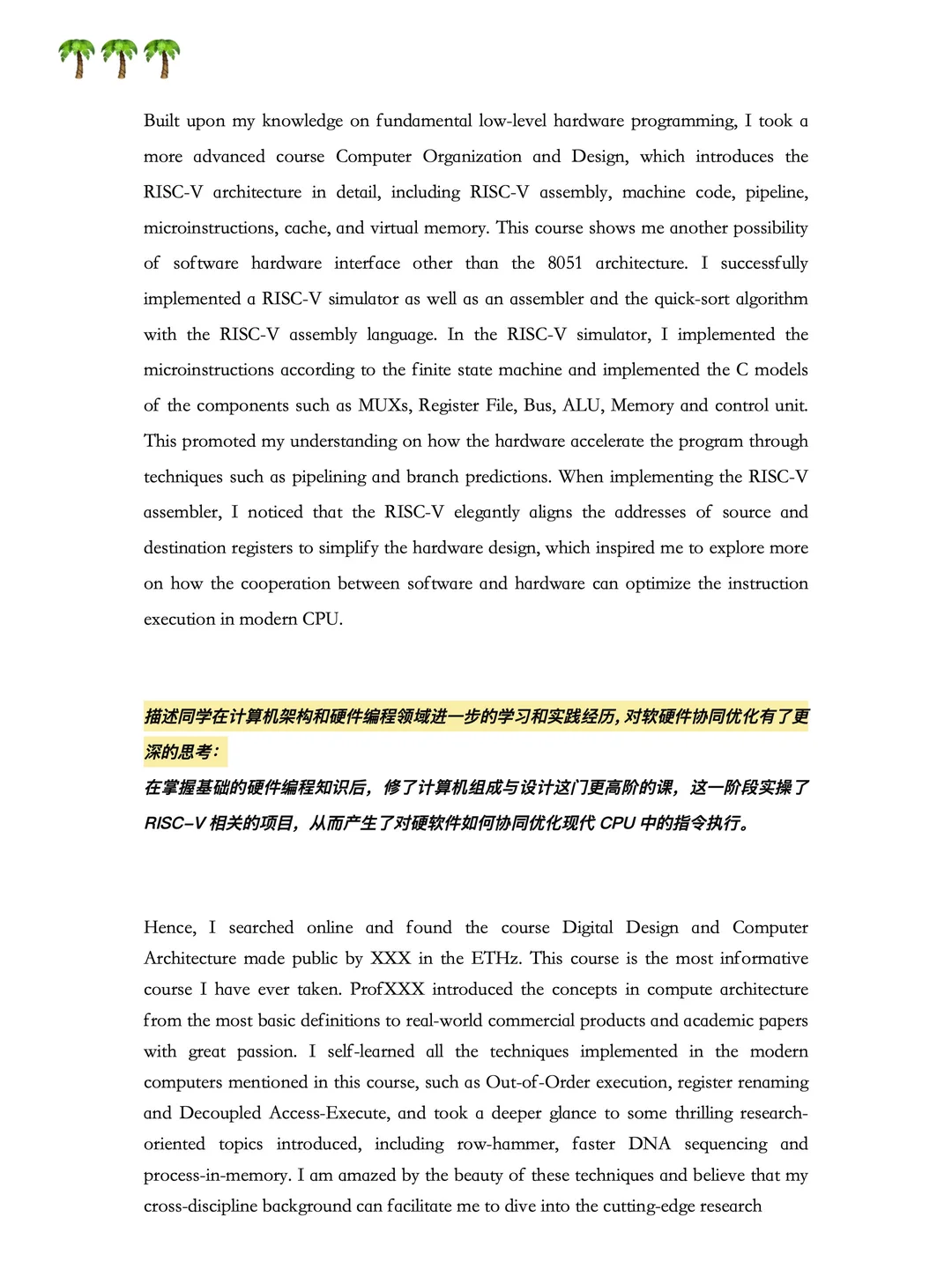 靠这份文书开了彩票斯坦福EE我是佩服的 — 内容图片 3