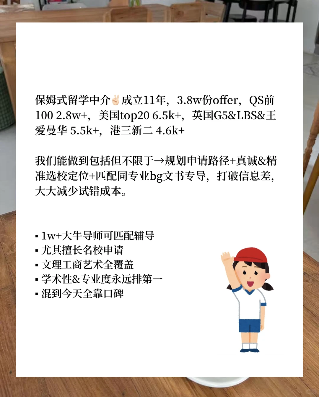 知道你在找靠谱留学中介，所以我们来了 — 内容图片 2