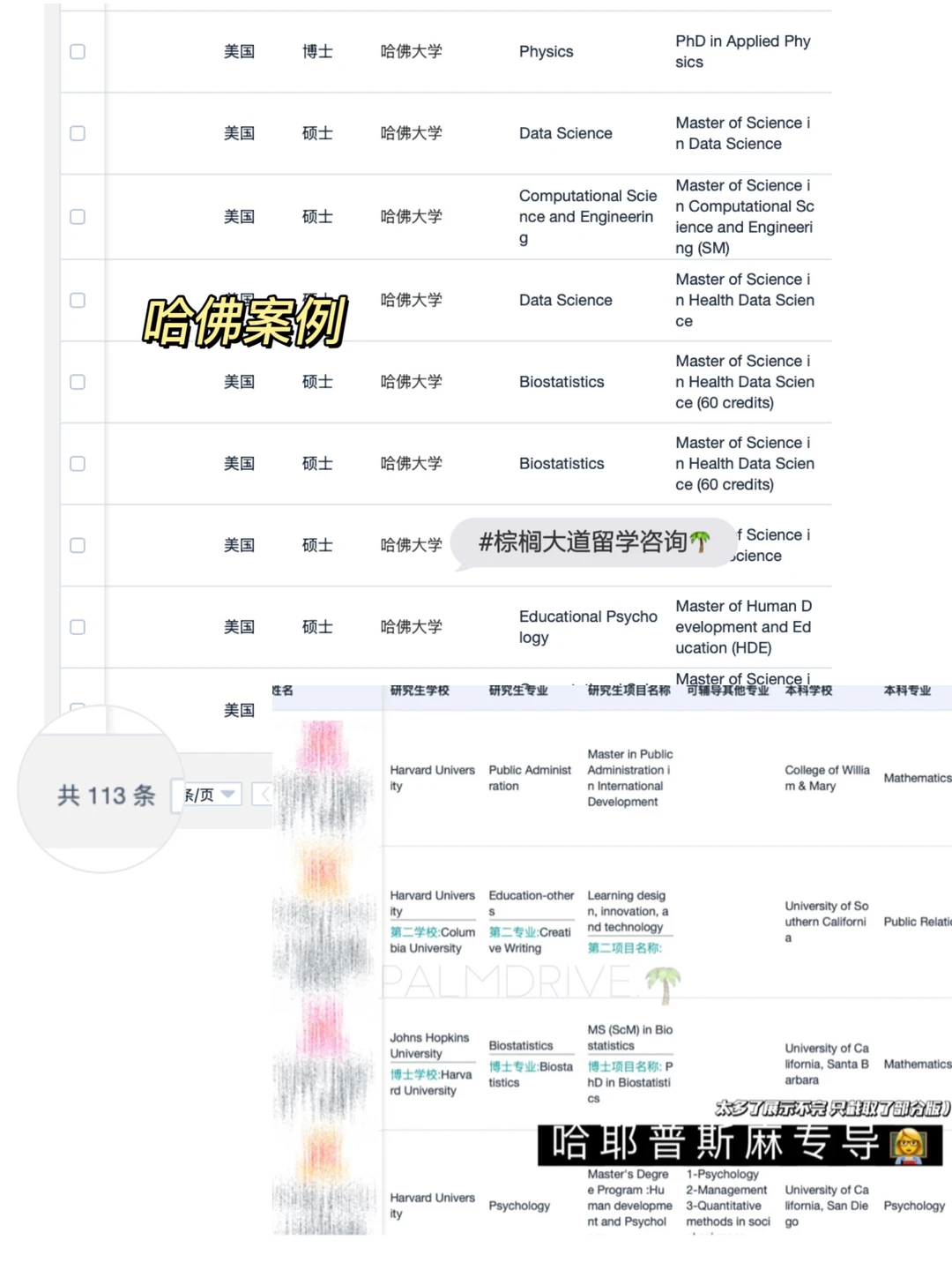 知道你在找靠谱留学中介，所以我们来了 — 内容图片 3