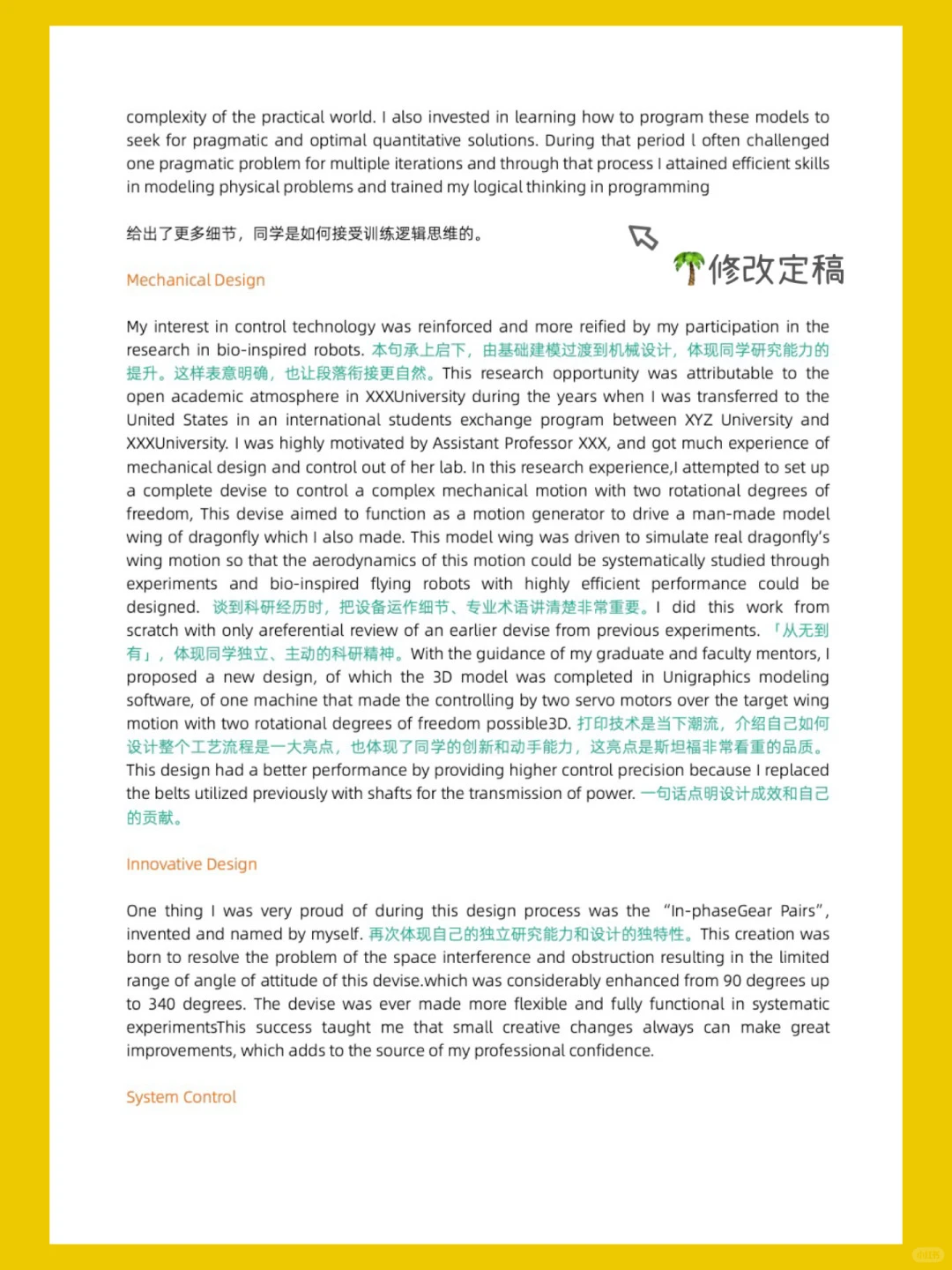 手把手教你写出秒录斯坦福的文书 — 内容图片 5