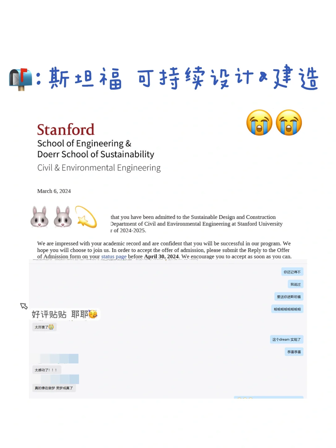 24fall 彩票开奖斯坦福😭 — 内容图片 1