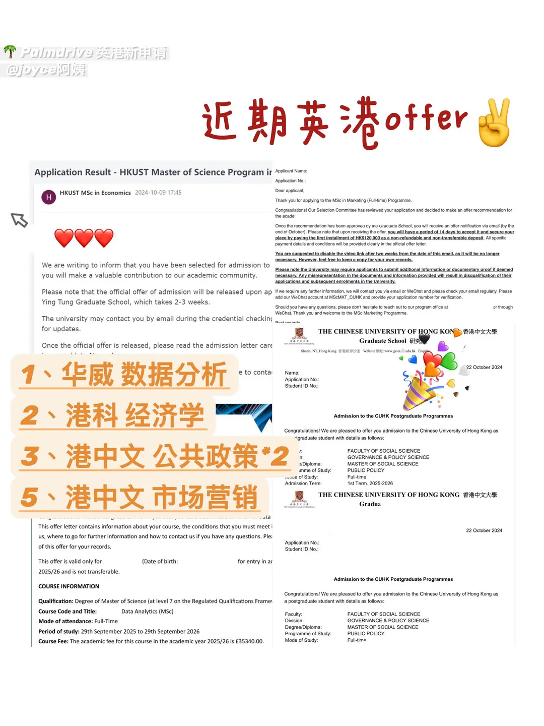 点击就看华威 CUHK HKUST又发了哪些offer