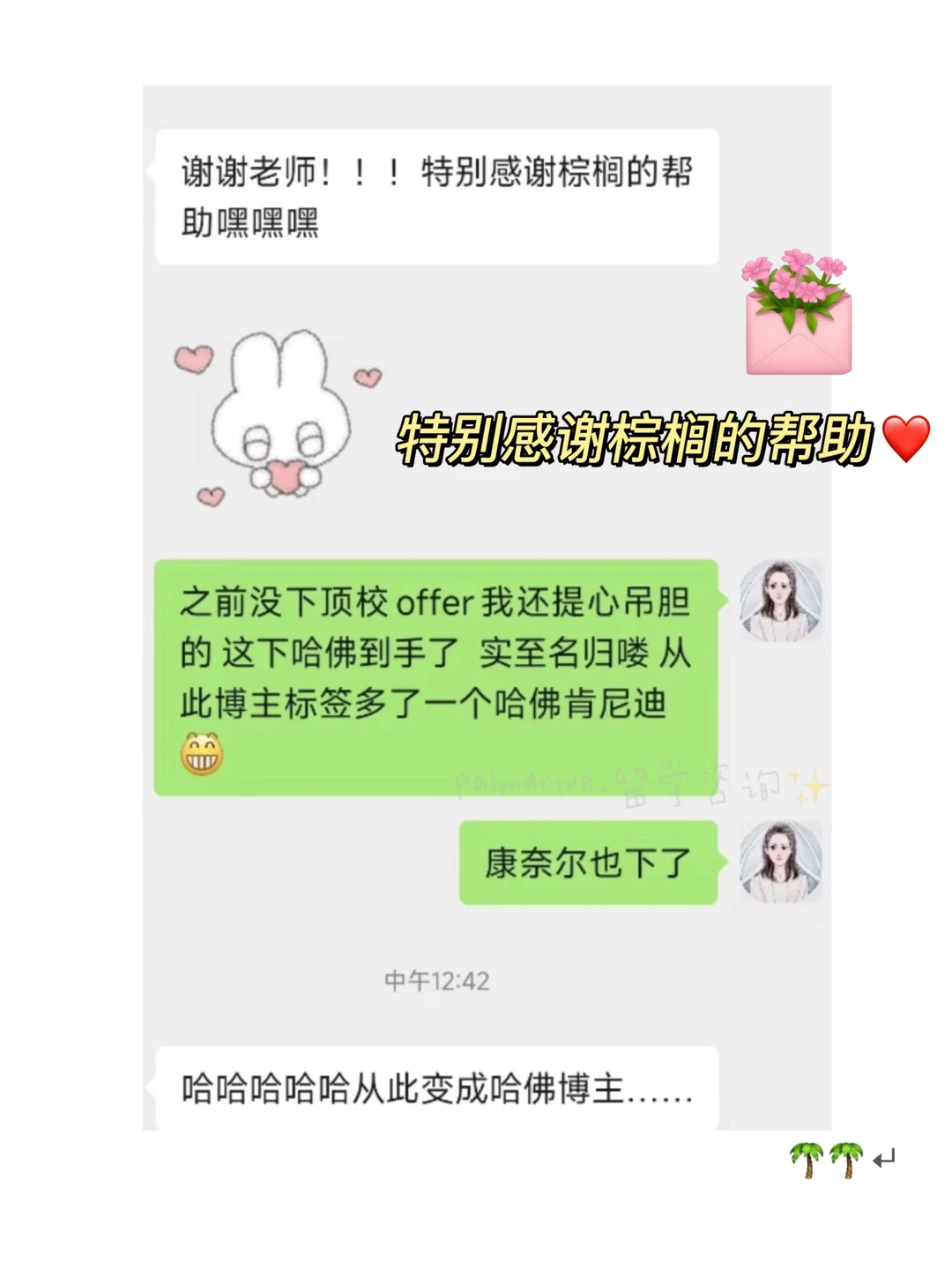 一天拿了6枚哈佛mpp是何意味 — 内容图片 2