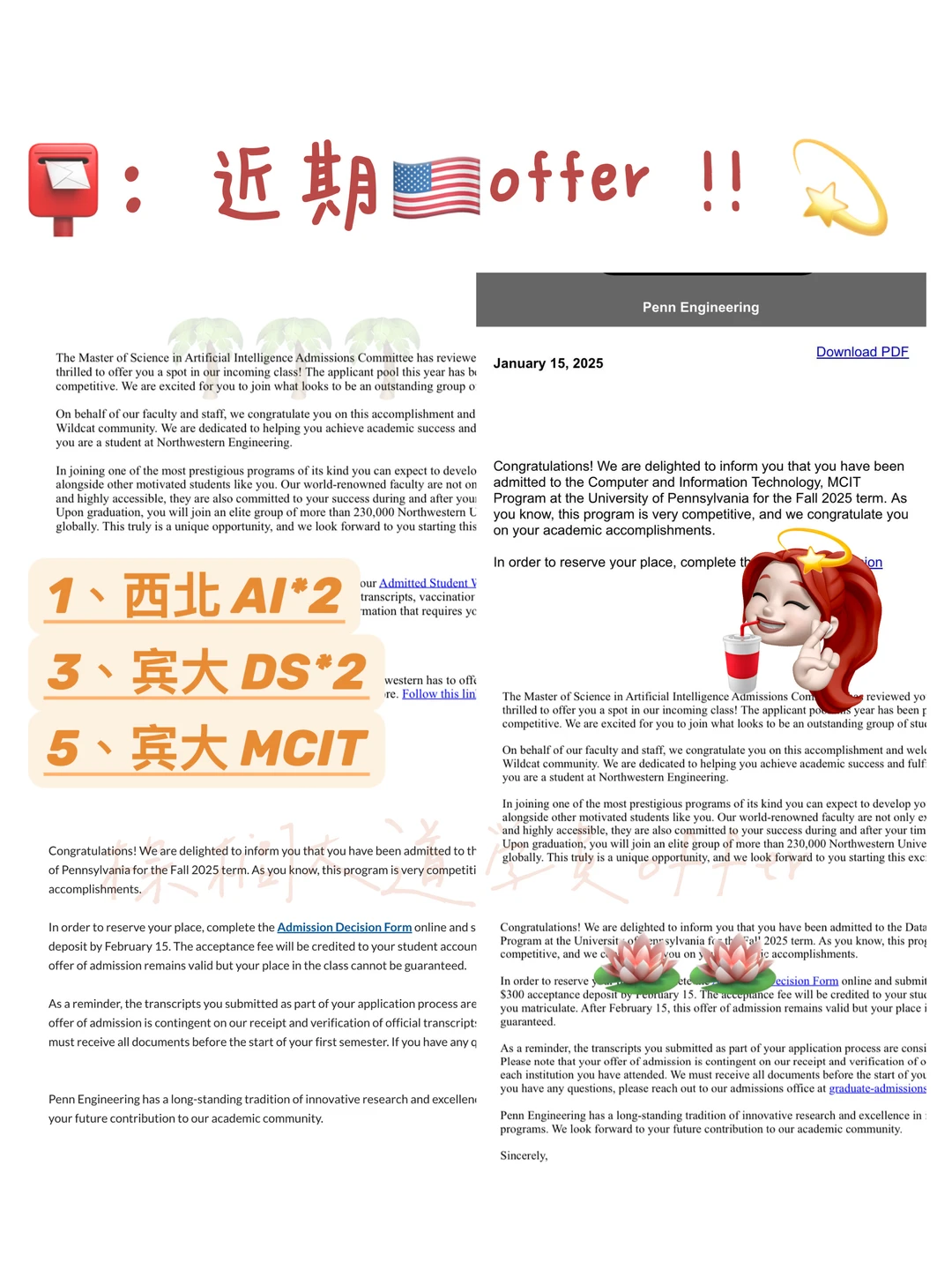 UPenn MCIT DS / 西北 AI 都拿到了😭 — 内容图片 1