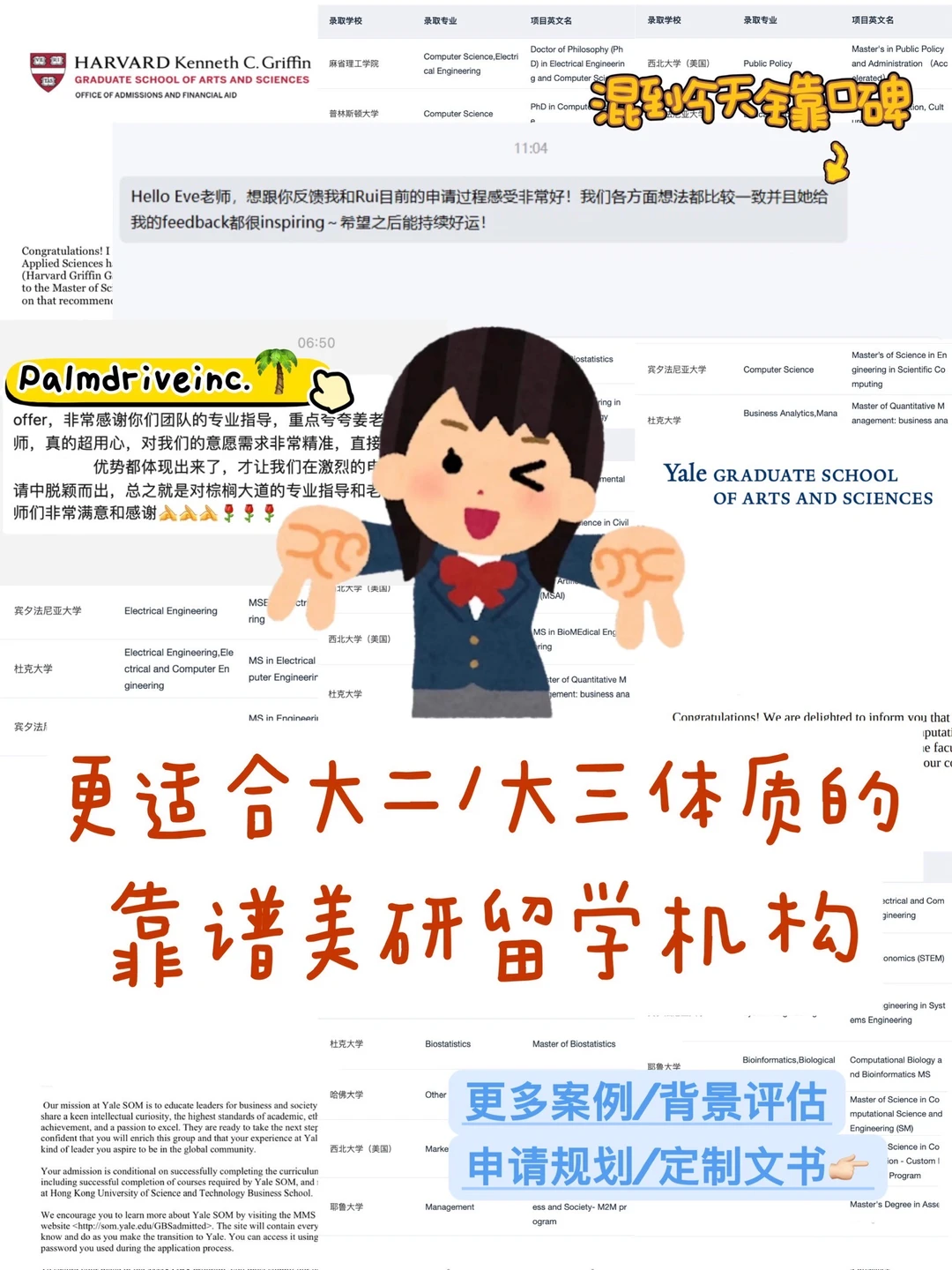 27/28Fall申请美研你就不能一手抓… — 内容图片 1
