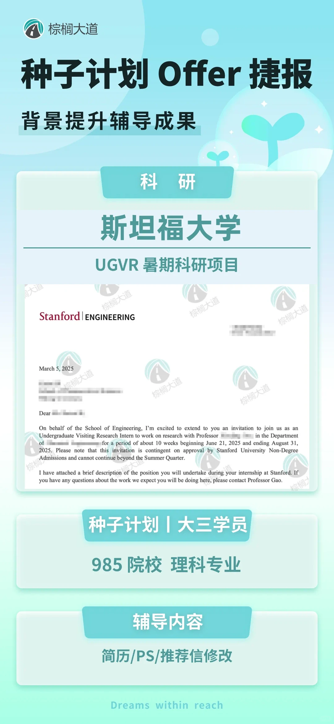 要是当初申暑研早点刷到这篇就好了 — 内容图片 2