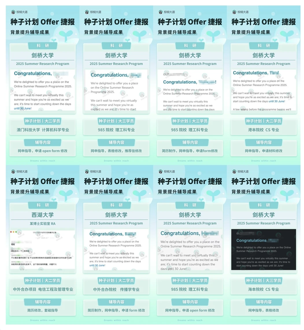 要是当初申暑研早点刷到这篇就好了 — 内容图片 4