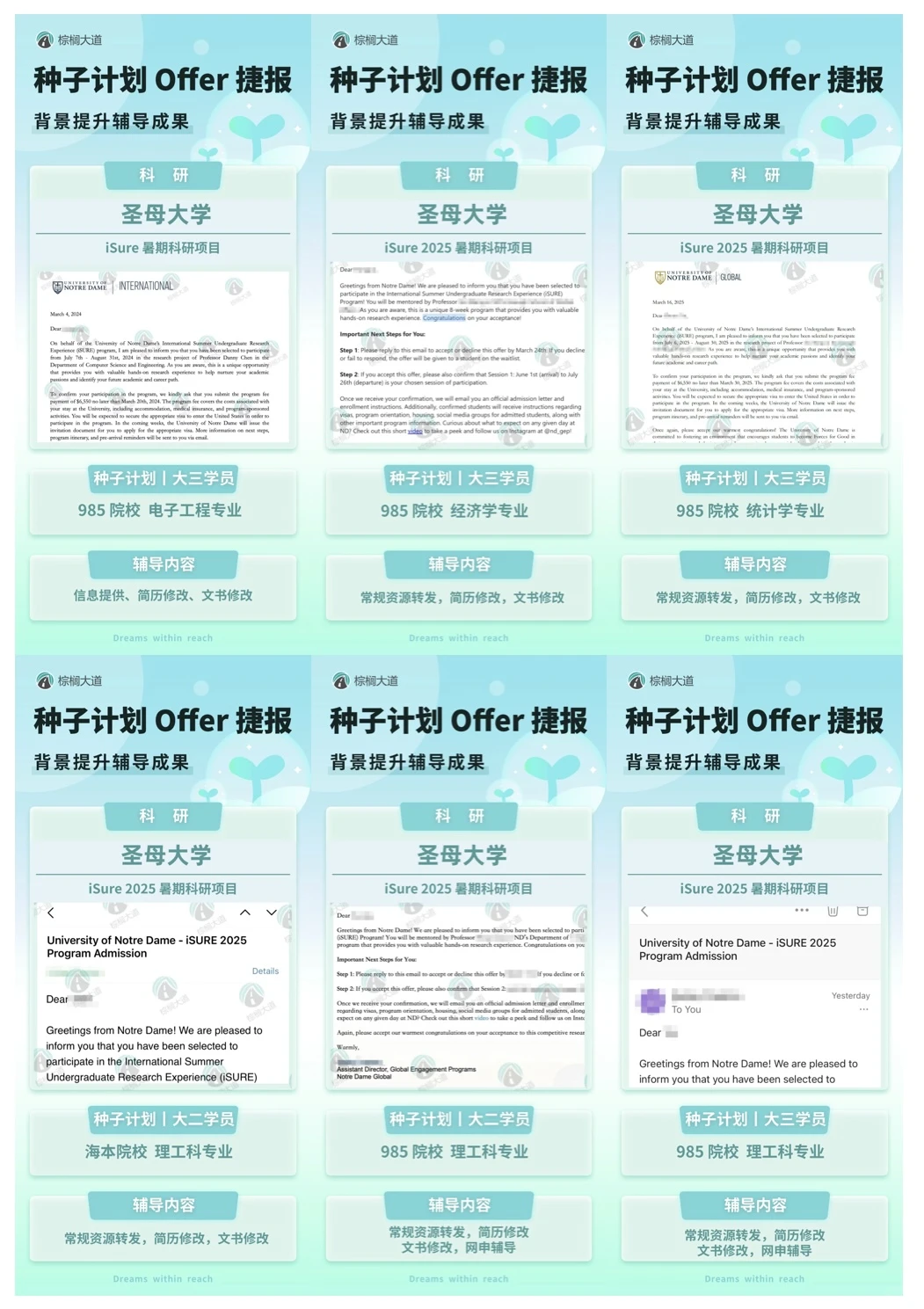 要是当初申暑研早点刷到这篇就好了 — 内容图片 5