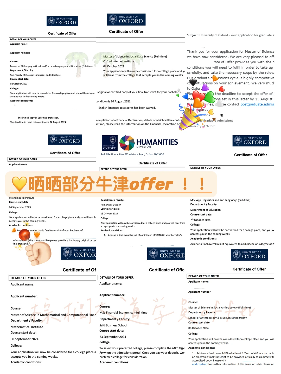 刷到不要划走 你也会收到牛津offer!!! — 内容图片 1
