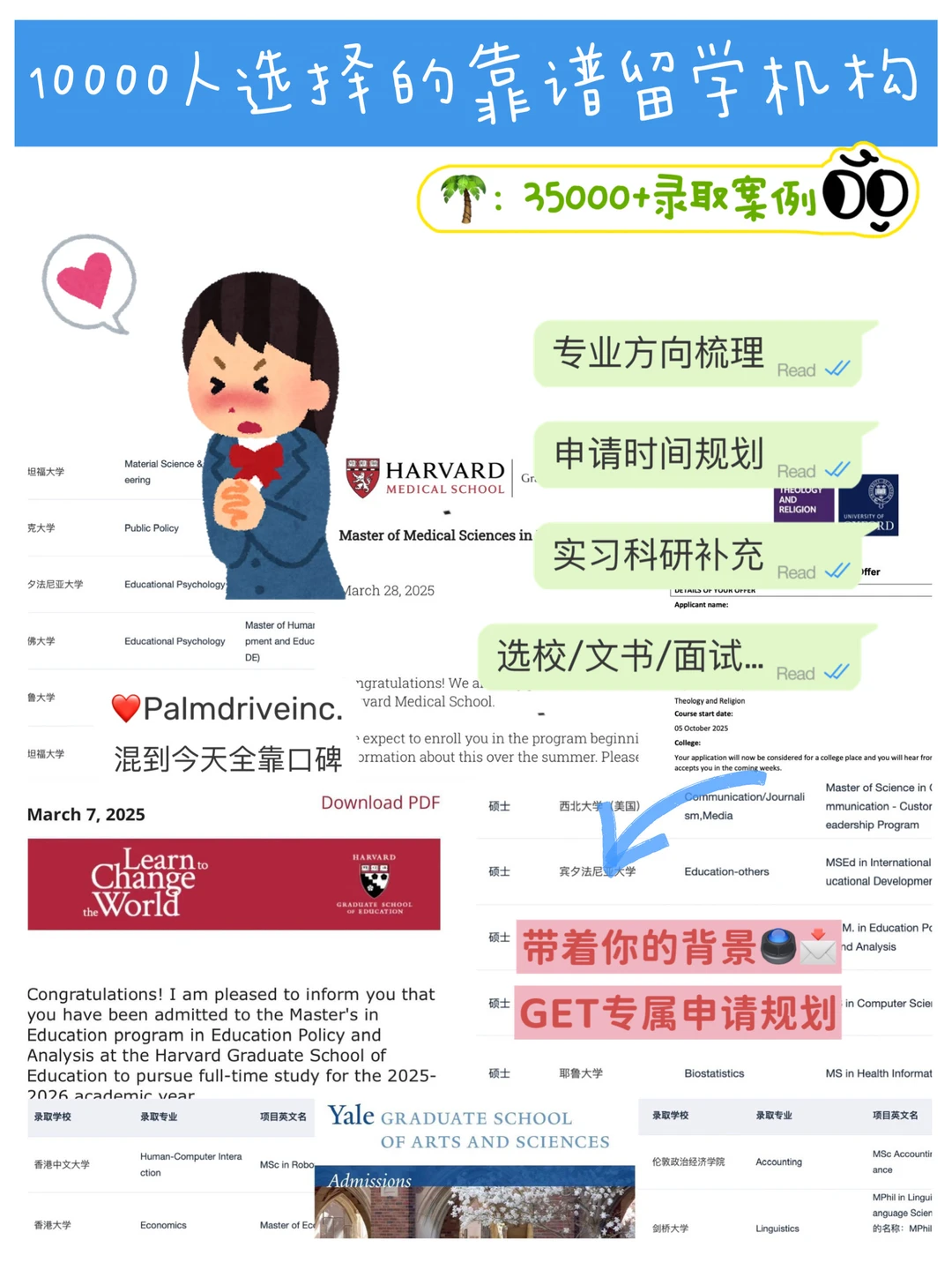 理解为什么会有10000人选这家留学机构了 — 内容图片 1
