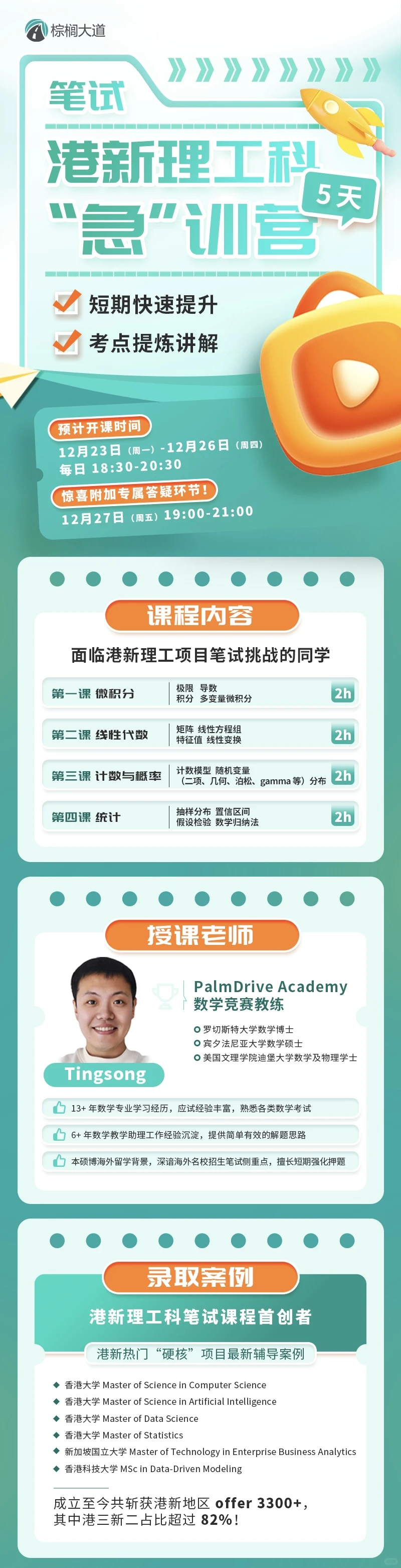 刷到不要划走！帮你搞定港新理工科笔试😎 — 内容图片 2