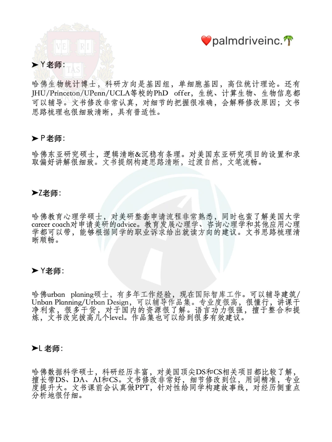 来介绍下我们的500+哈耶普斯麻文书导师： — 内容图片 1