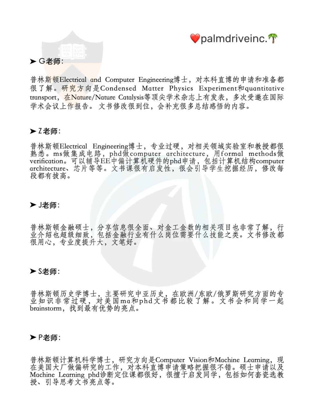 来介绍下我们的500+哈耶普斯麻文书导师： — 内容图片 4