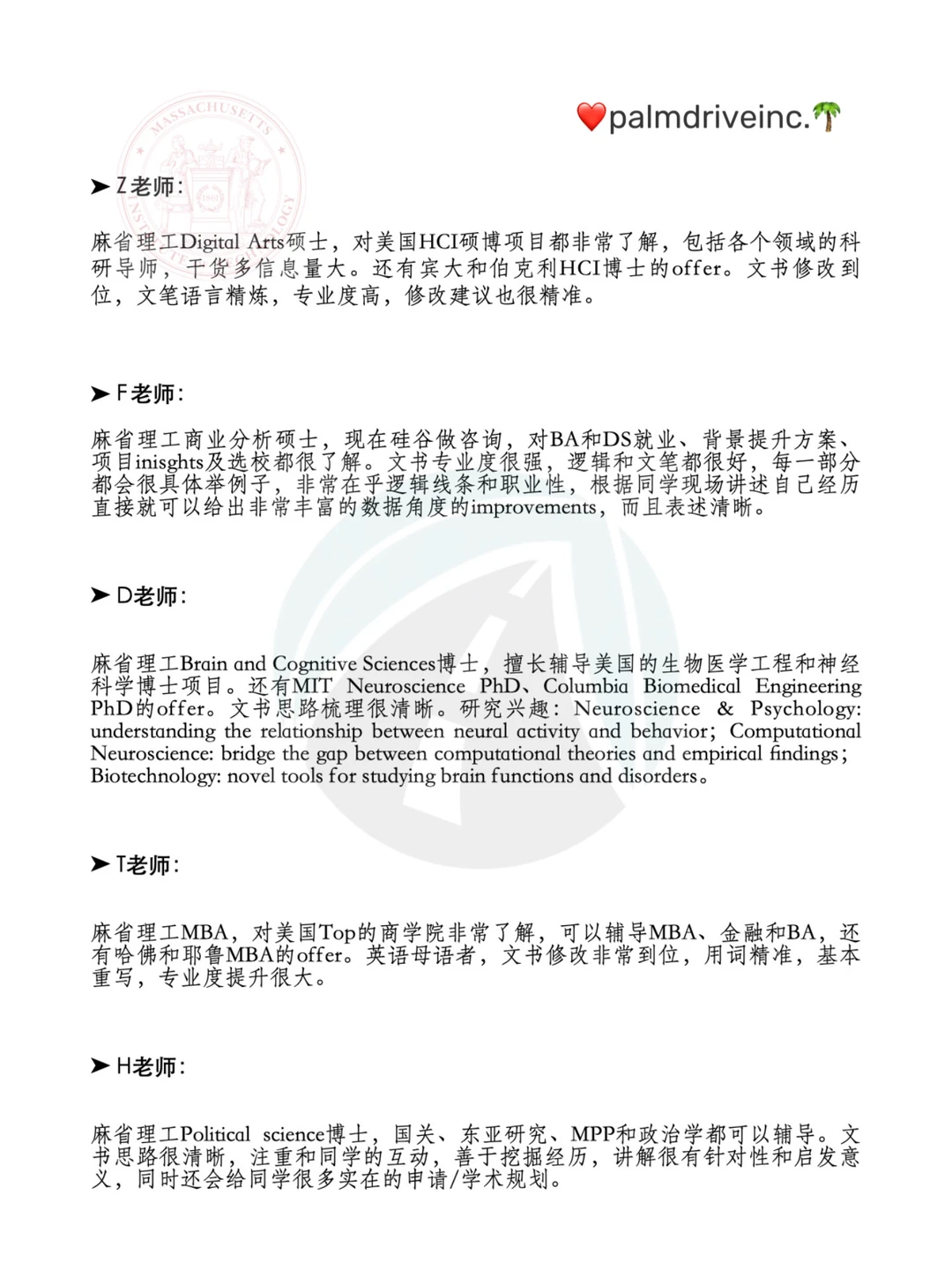 来介绍下我们的500+哈耶普斯麻文书导师： — 内容图片 5