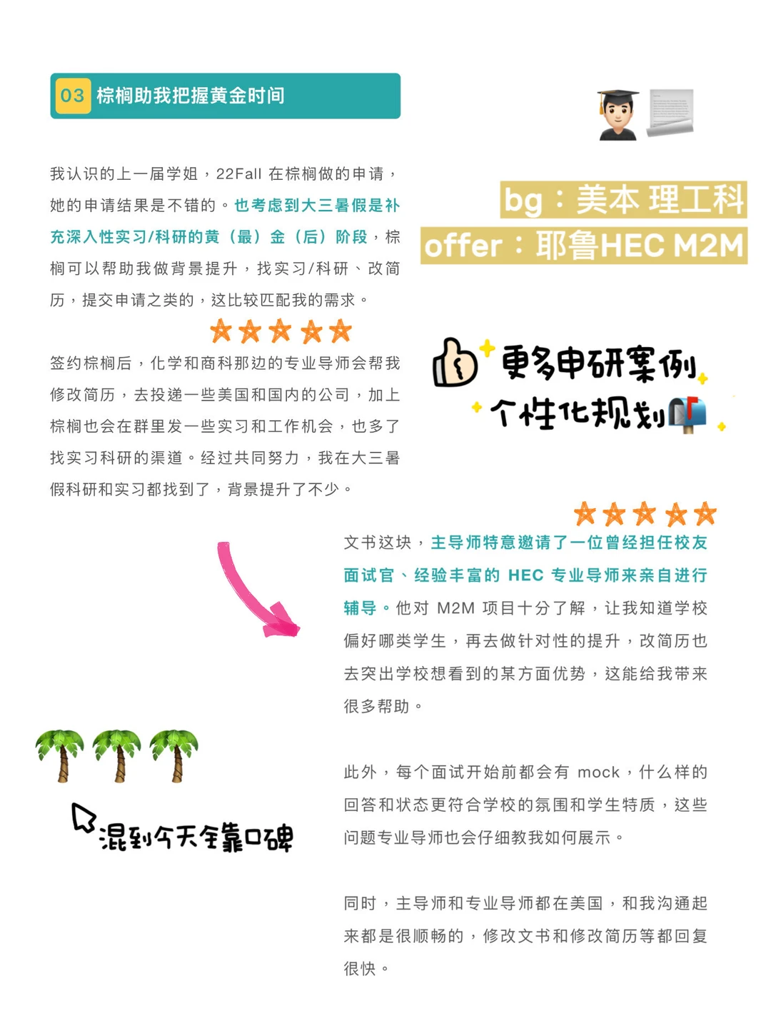坦白说 很多人不爱找留学机构 — 内容图片 4