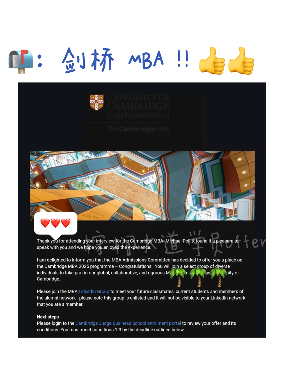 顶级offer+1 !!! 剑桥 MBA 😭 — 内容图片 1