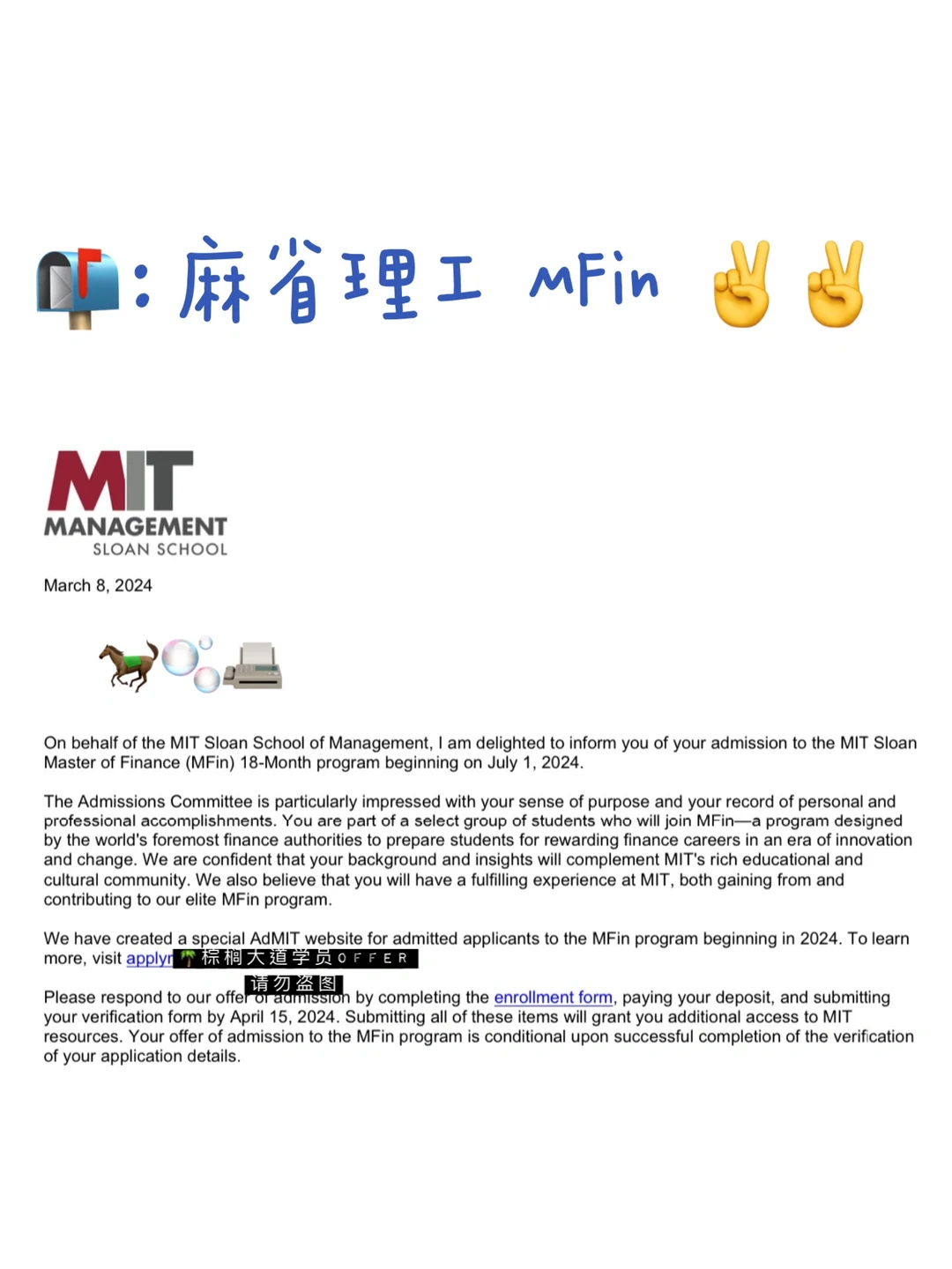 24fall 第2个MIT MFin offer到手！！！ — 内容图片 1