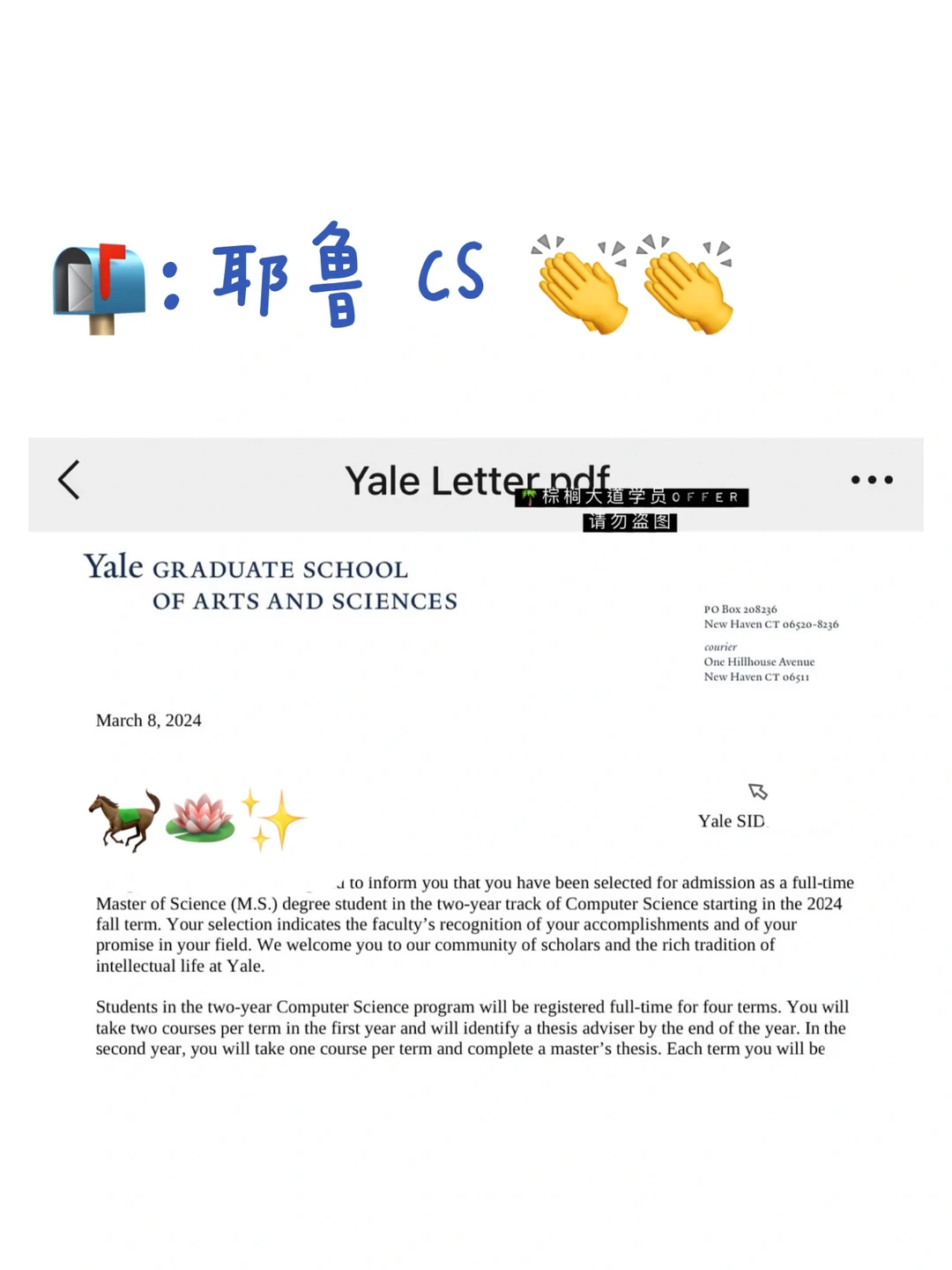 24fall CS 感谢耶鲁厚爱!!! — 内容图片 1