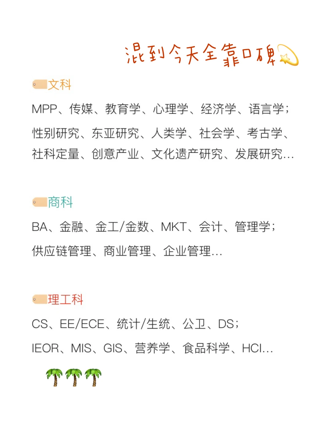 为什么我建议25/26fall来看看这家留学机构 — 内容图片 2
