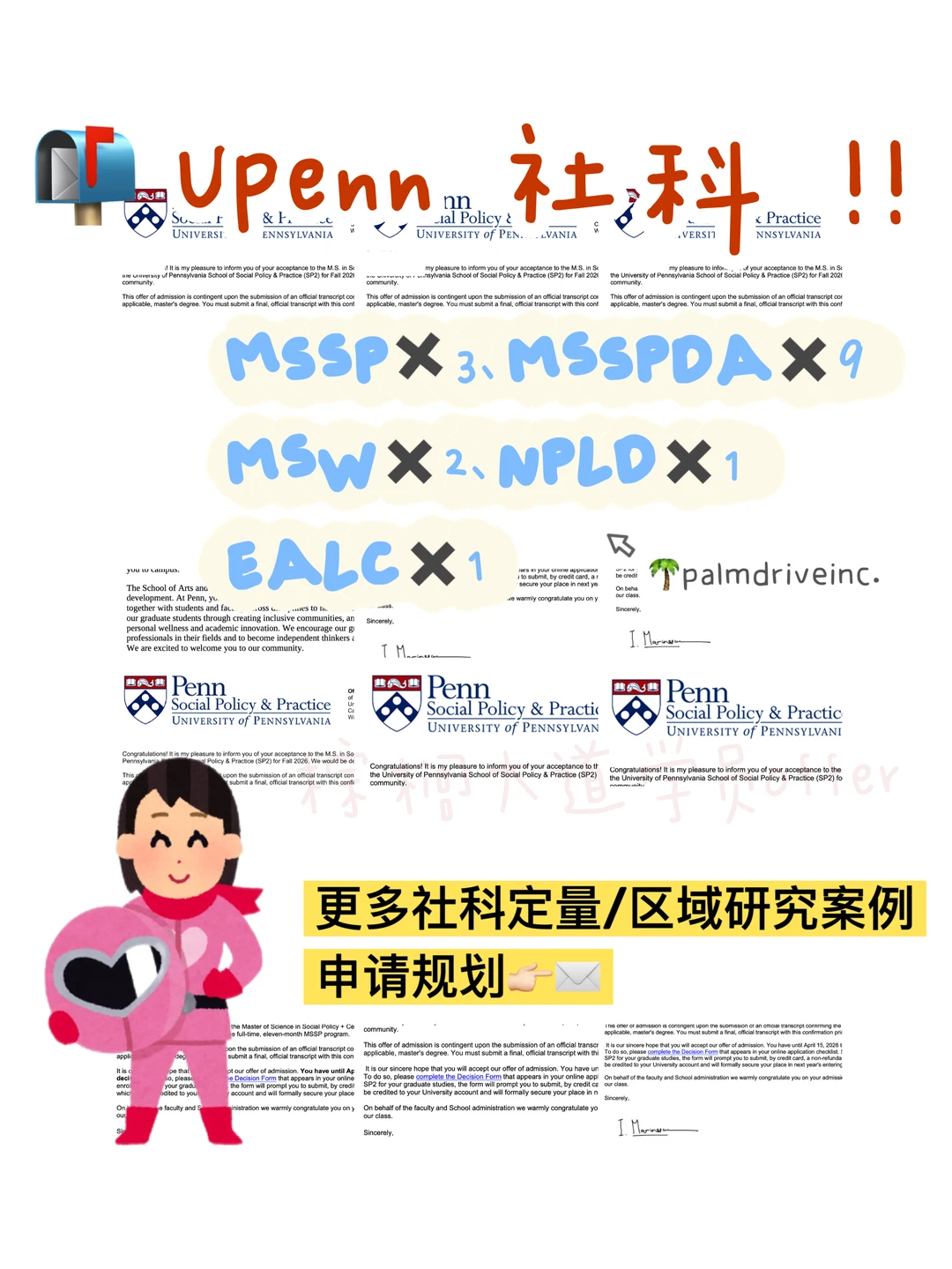 果然申到宾大社科的人都… — 内容图片 1