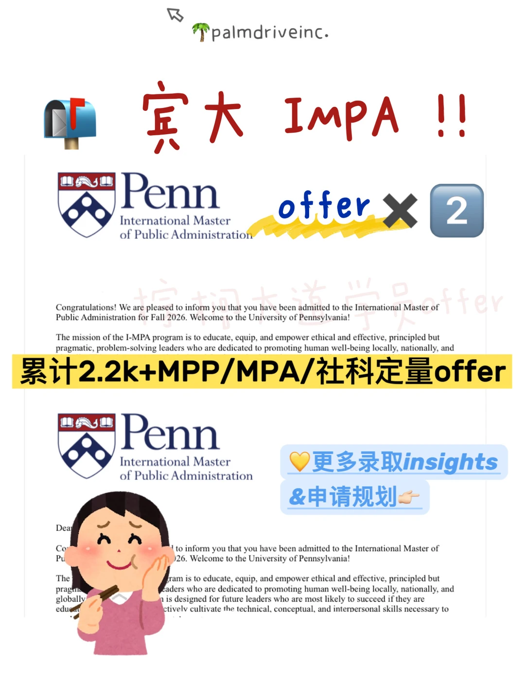呼叫想申宾大IMPA的所有27/28Fall： — 内容图片 1