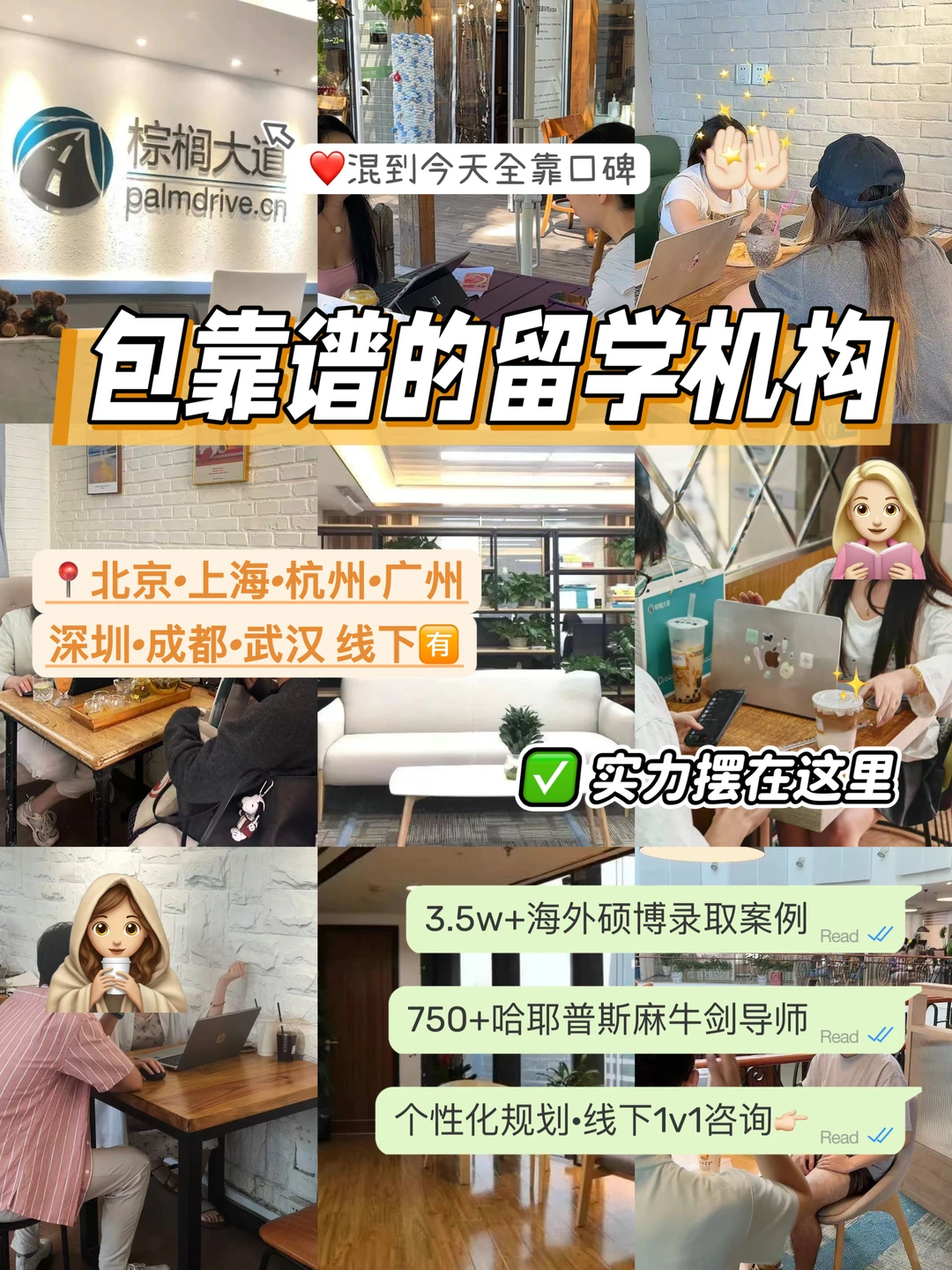 如果你坚持找线下留学机构： — 内容图片 1