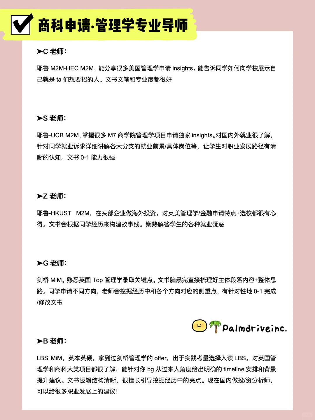 商科留学申请 不要错过这家留学机构好吗😭 — 内容图片 3