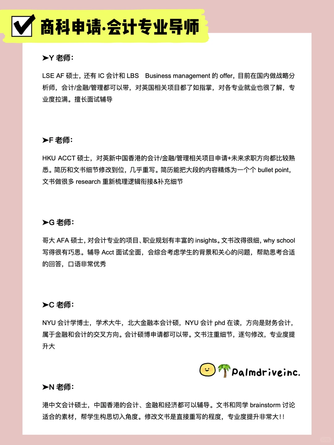 商科留学申请 不要错过这家留学机构好吗😭 — 内容图片 4