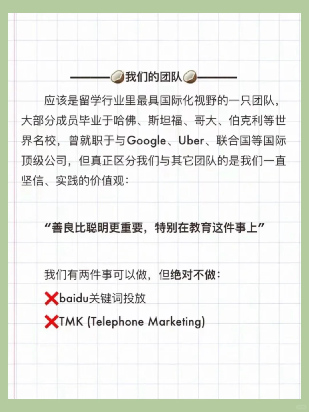 到底怎么找到靠谱留学机构（看我！！！ — 内容图片 3