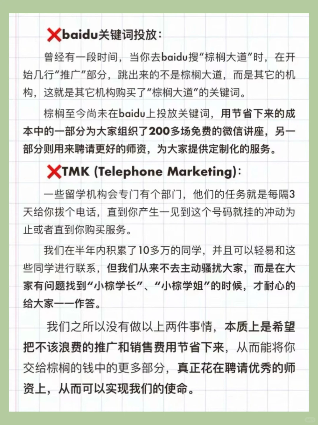 到底怎么找到靠谱留学机构（看我！！！ — 内容图片 4