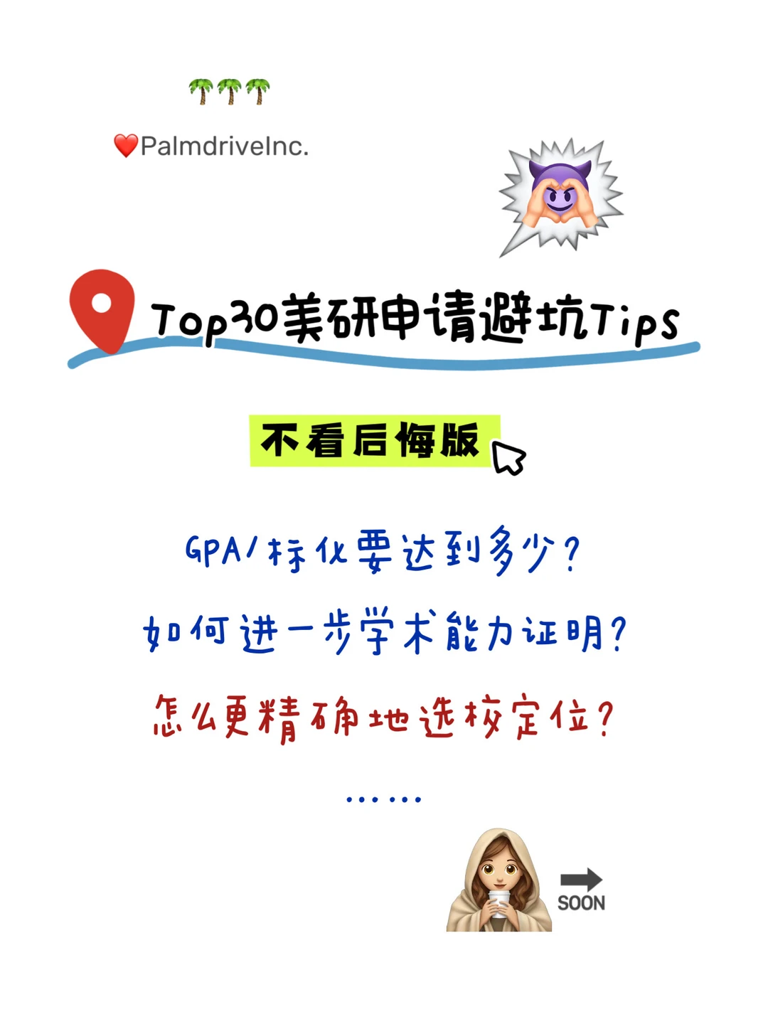 建议查查 这家机构申美研Top30真的有点东西 — 内容图片 1