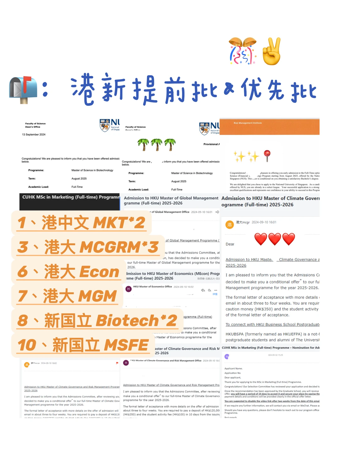 点击查收港三新二offer🌧️