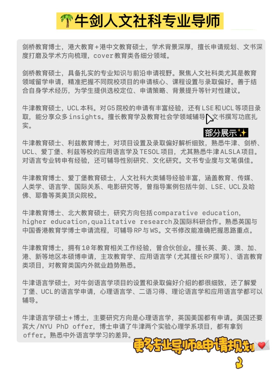 剑桥DIS和帝国理工AI 2申2中✌️ — 内容图片 4